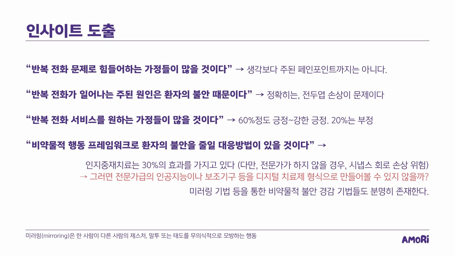 리서치 12